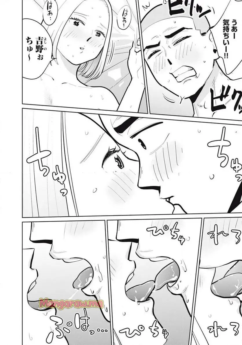 カラミざかRe: 転生したら坊主だったDT - raw - 第19話 - https://jpgg.ffgg.to/JPGG/04131115/covwi0m0dgf.webp
