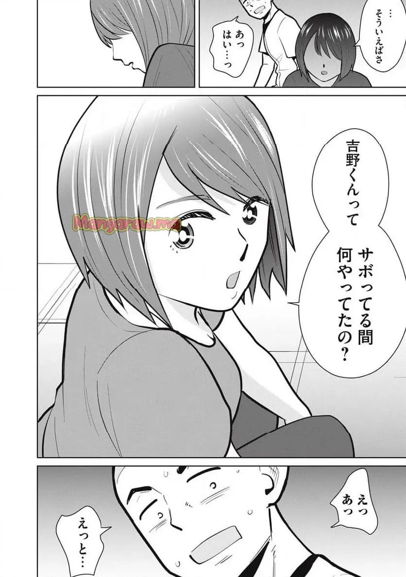カラミざかRe: 転生したら坊主だったDT - raw - 第19話 - https://jpgg.ffgg.to/JPGG/04131115/izrcai5raur.webp