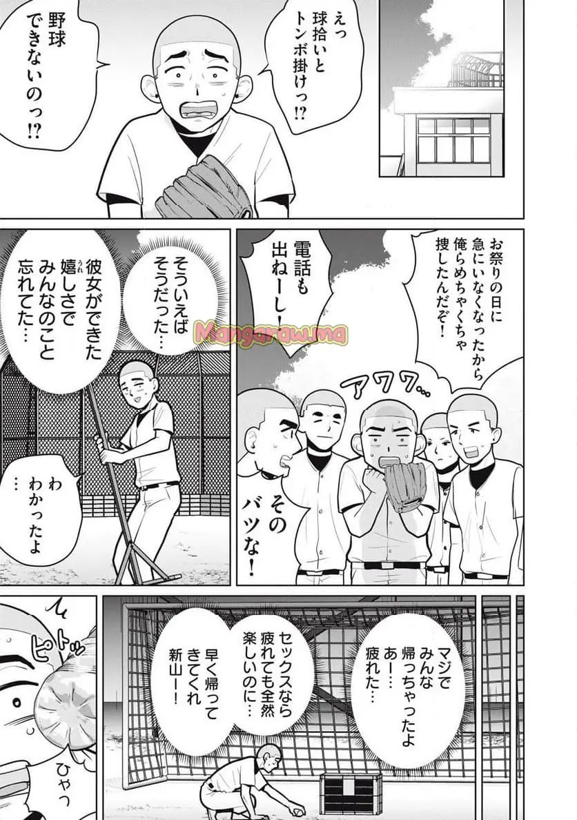 カラミざかRe: 転生したら坊主だったDT - raw - 第19話 - https://jpgg.ffgg.to/JPGG/04131115/jsh100jm2vf.webp