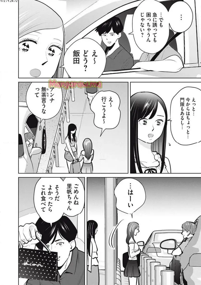 カラミざかRe: 転生したら坊主だったDT - raw - 第19話 - https://jpgg.ffgg.to/JPGG/04131115/q0lnz20htcu.webp