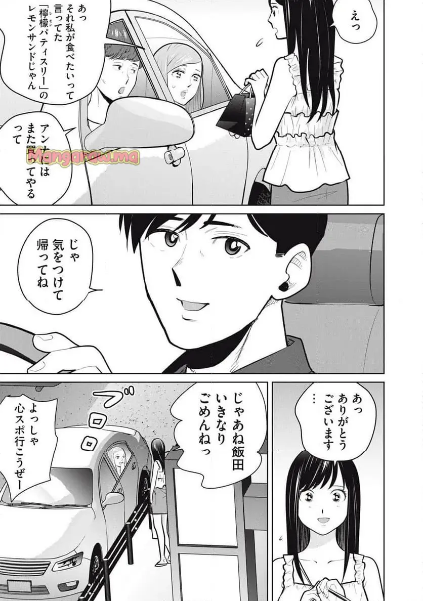 カラミざかRe: 転生したら坊主だったDT - raw - 第19話 - https://jpgg.ffgg.to/JPGG/04131115/sahi5klmauv.webp