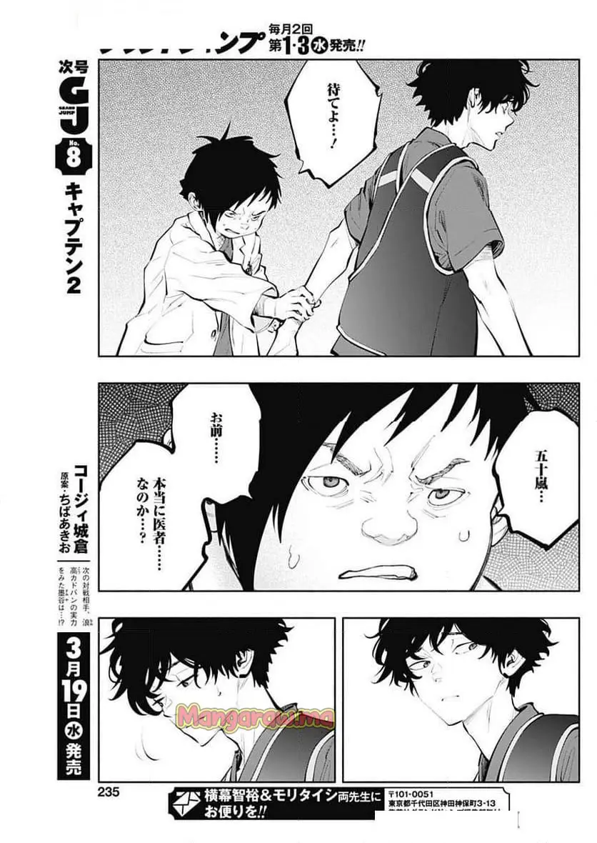 ラジエーションハウス 漫画 - raw - 第150話 - https://jpgg.ffgg.to/JPGG/04131122/2cdqq2n34ab.webp