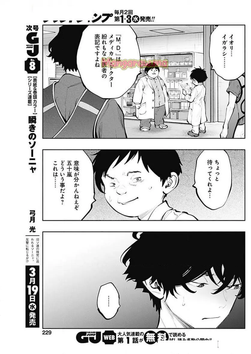 ラジエーションハウス 漫画 - raw - 第150話 - https://jpgg.ffgg.to/JPGG/04131122/5nzygfj5rh5.webp