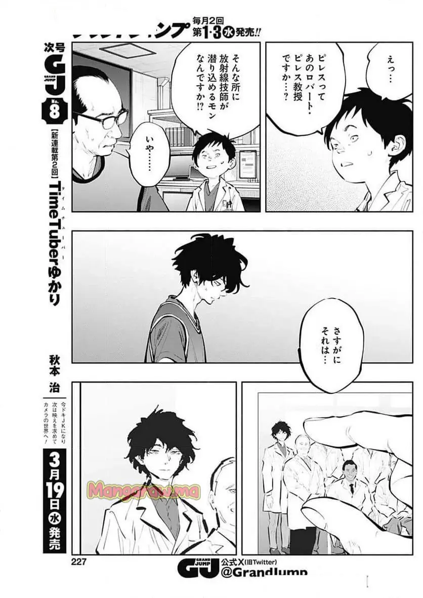 ラジエーションハウス 漫画 - raw - 第150話 - https://jpgg.ffgg.to/JPGG/04131122/bbgg3bzngim.webp