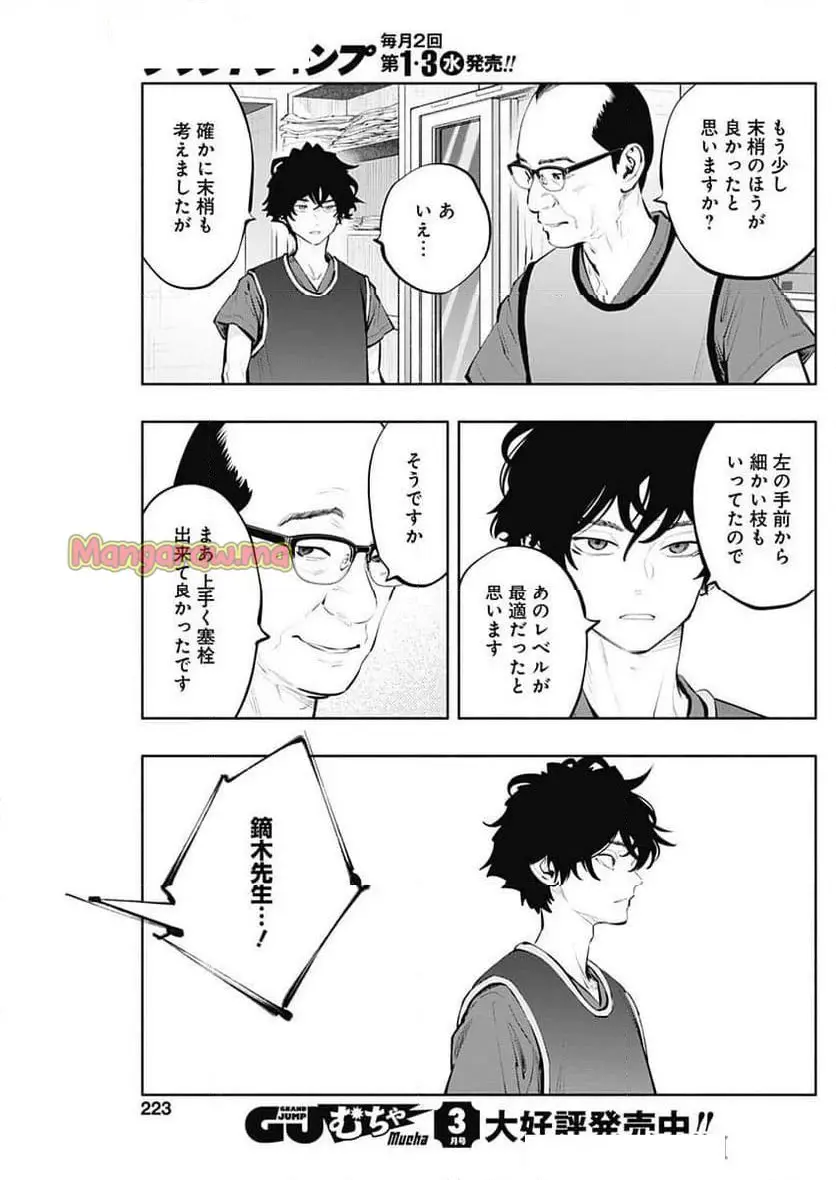 ラジエーションハウス 漫画 - raw - 第150話 - https://jpgg.ffgg.to/JPGG/04131122/bntq310o2ms.webp