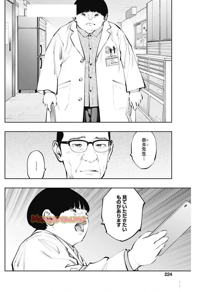 ラジエーションハウス 漫画 - raw - 第150話 - https://jpgg.ffgg.to/JPGG/04131122/gvu4klrsomp.webp