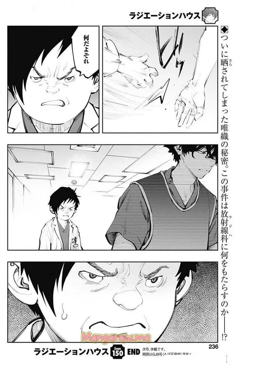 ラジエーションハウス 漫画 - raw - 第150話 - https://jpgg.ffgg.to/JPGG/04131122/j5zb1edl0i0.webp
