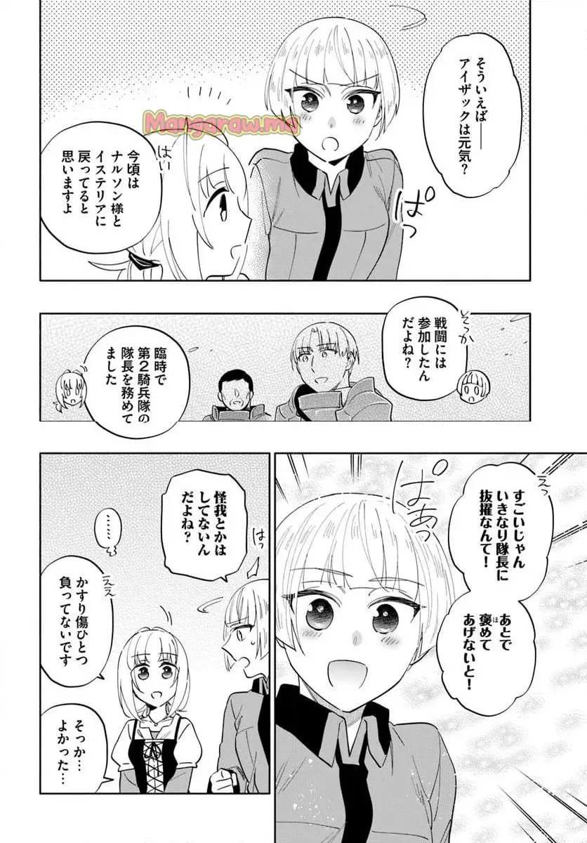宝くじで40億当たったんだけど異世界に移住する - raw - 第90.2話 - https://jpgg.ffgg.to/JPGG/04131123/1qy4kxs2y4f.webp