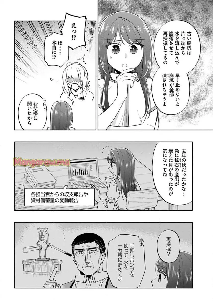 宝くじで40億当たったんだけど異世界に移住する - raw - 第90.2話 - https://jpgg.ffgg.to/JPGG/04131123/dtjp20kjgzn.webp