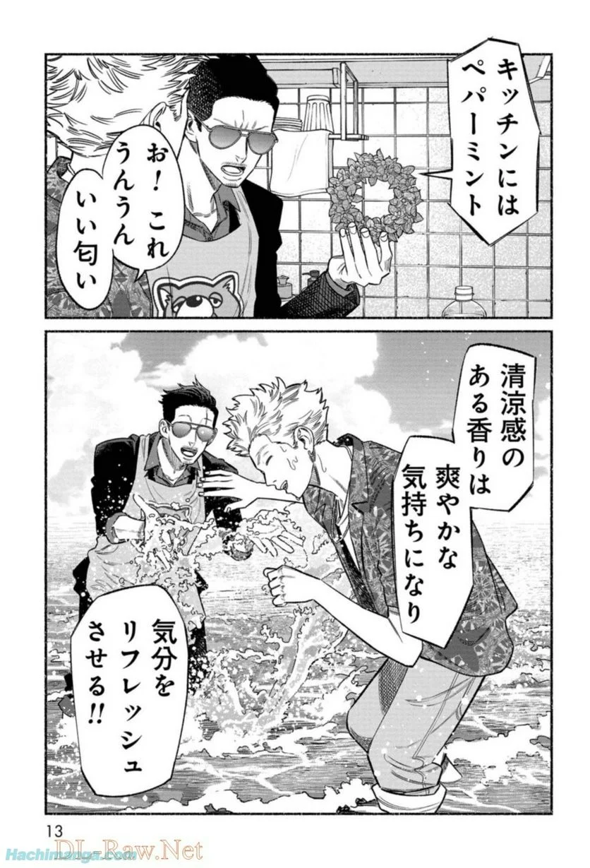13