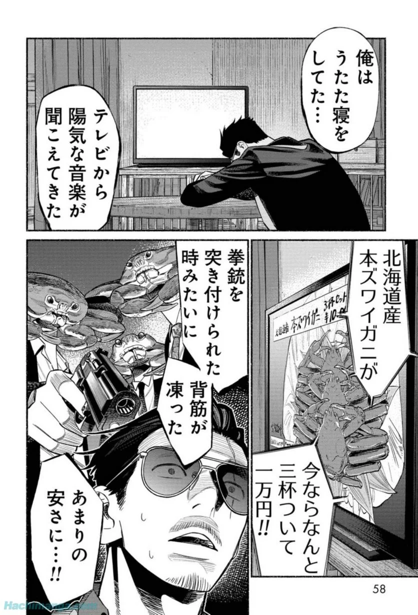 58