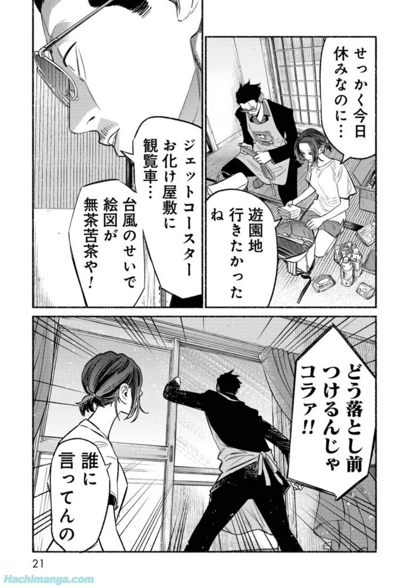 21