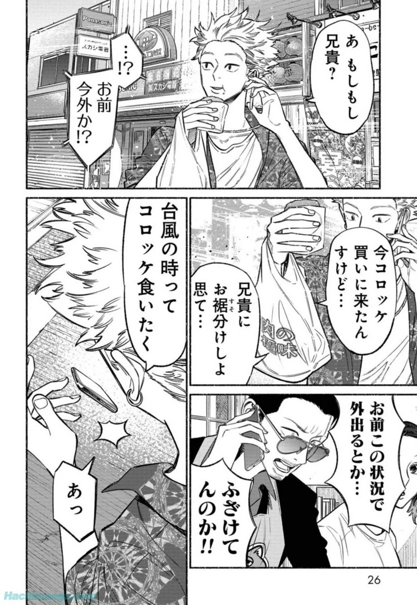 26