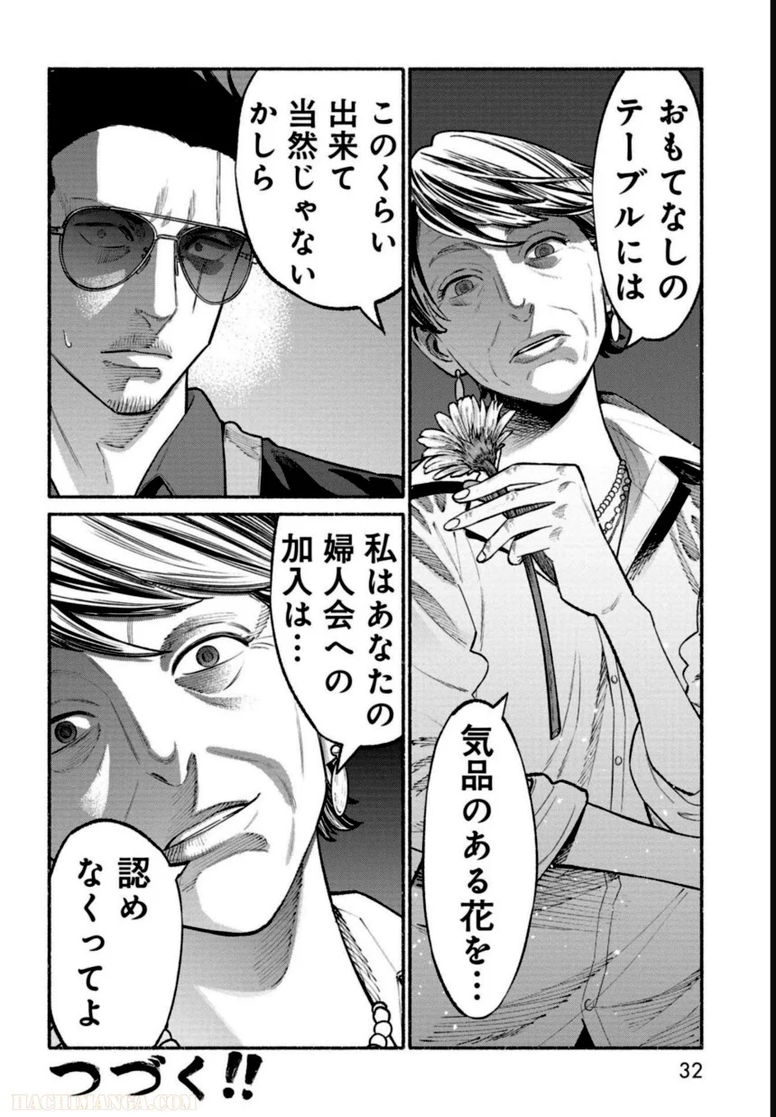 33