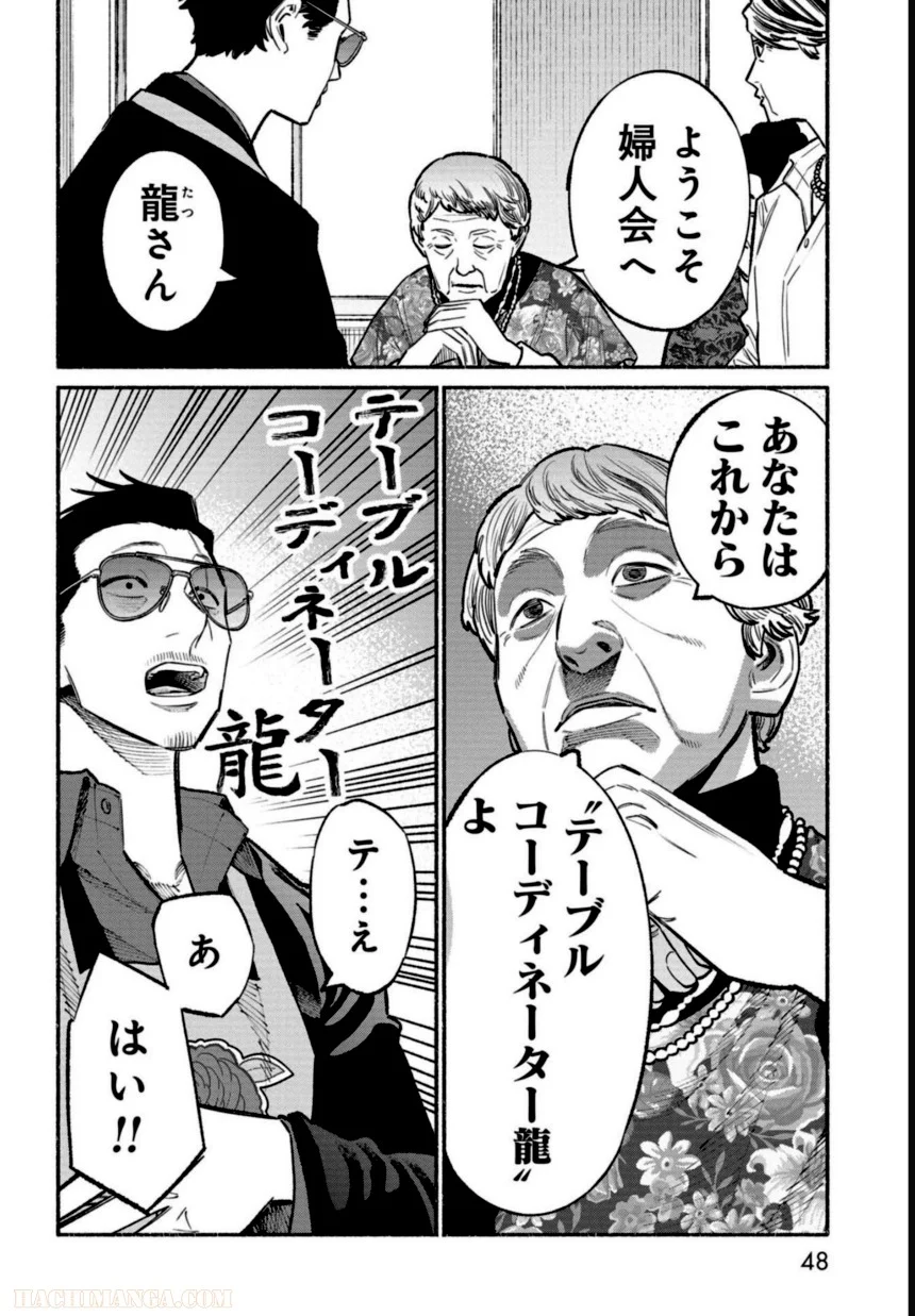 49