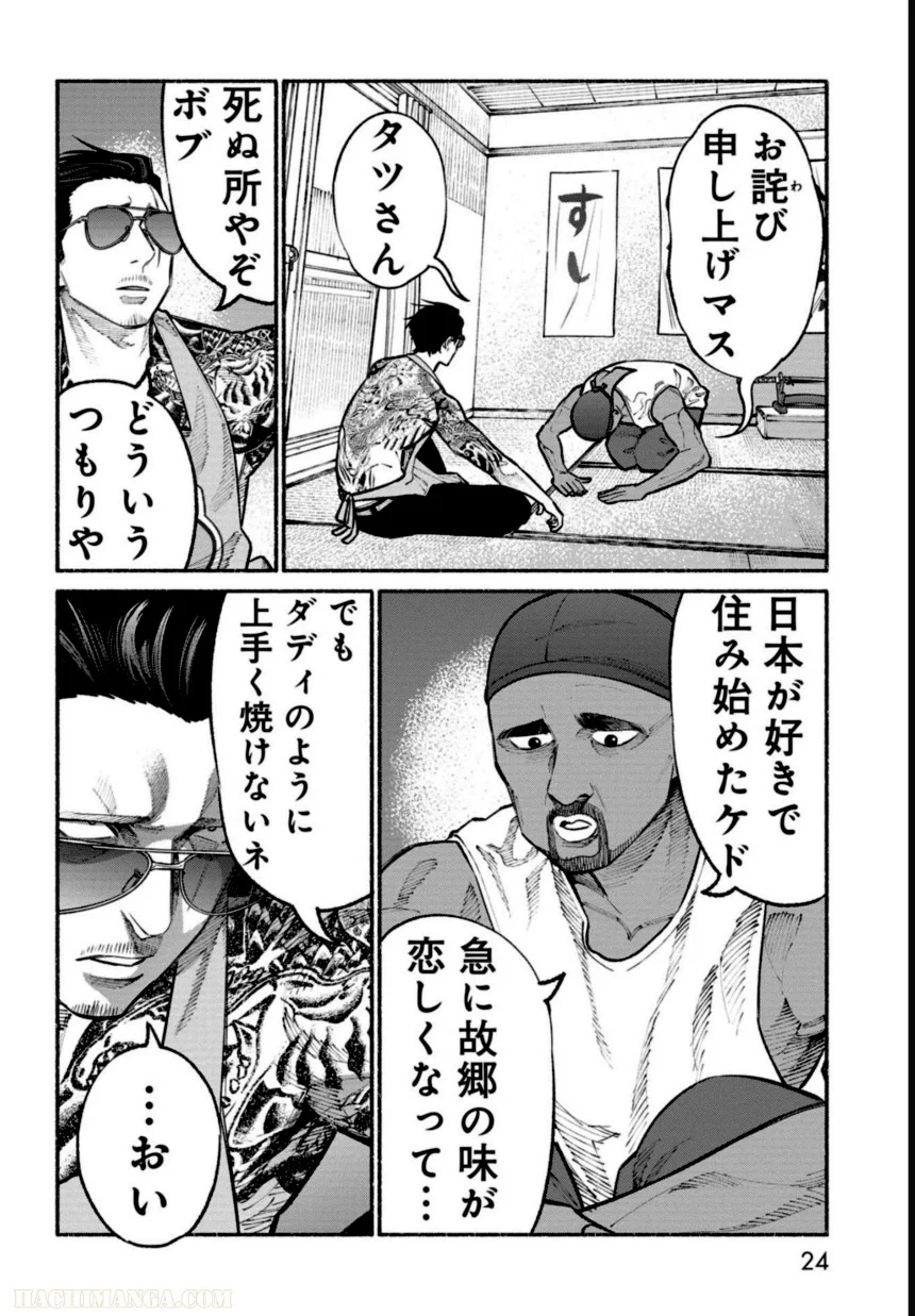 25