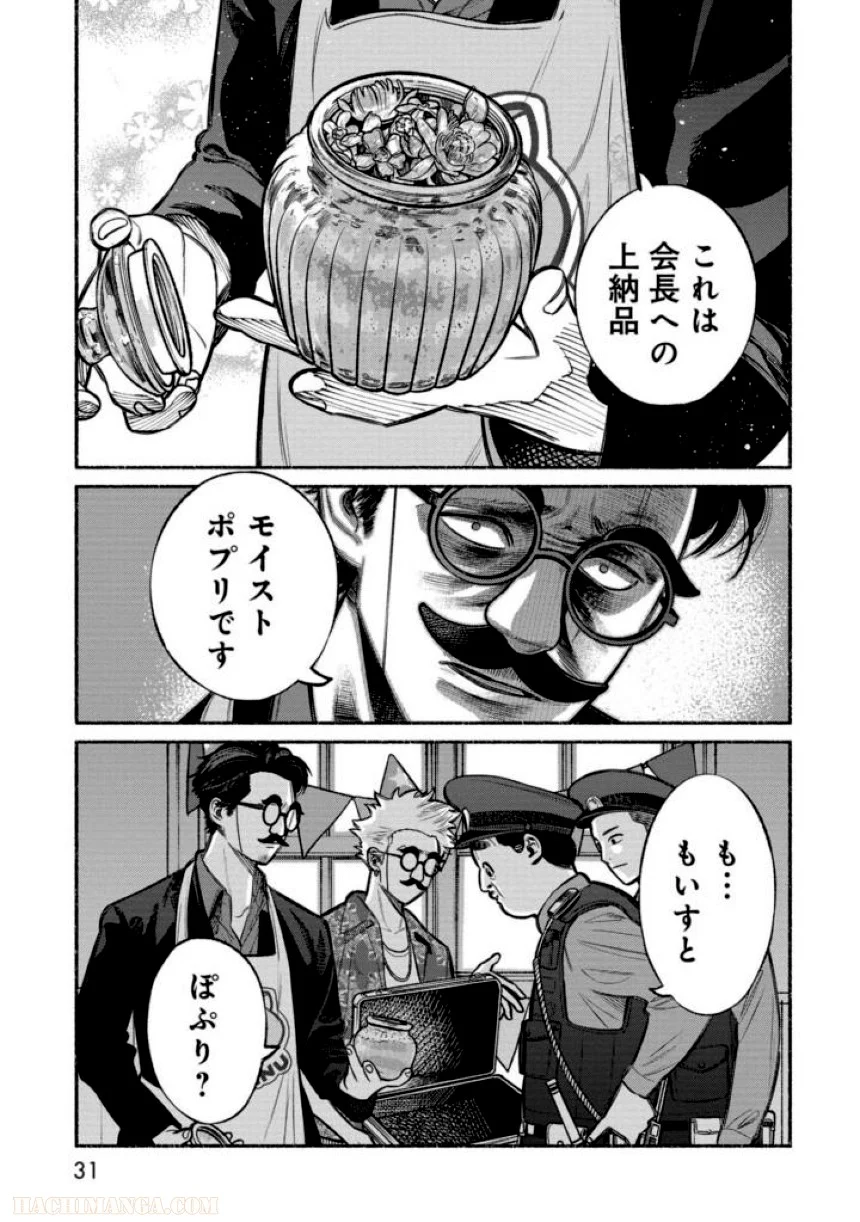 32