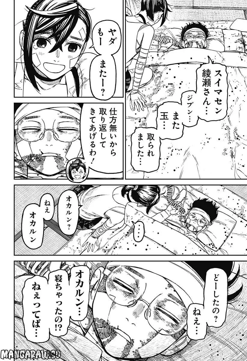 12